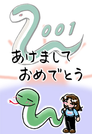 2001NEN