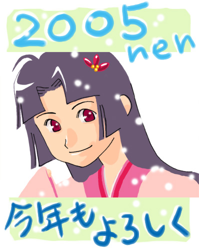 2005NENTOPG